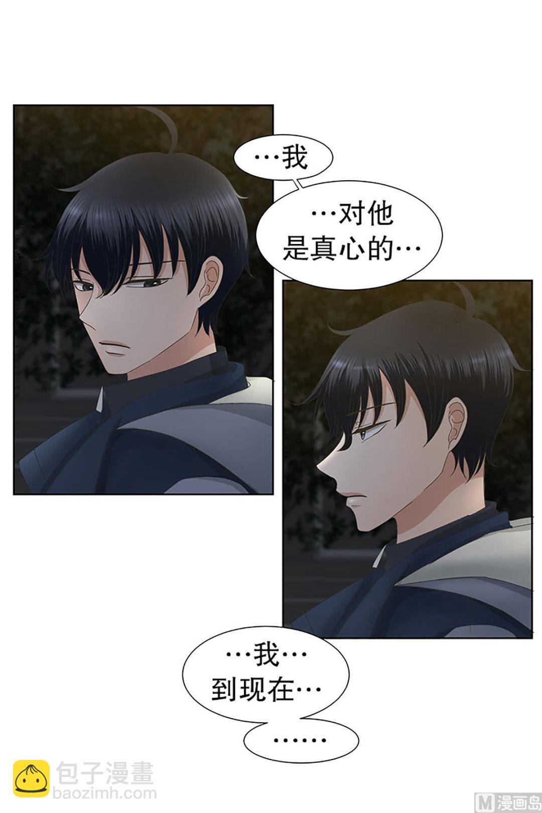 《现在是37点2摄氏度》25如果我们（25） 第16页