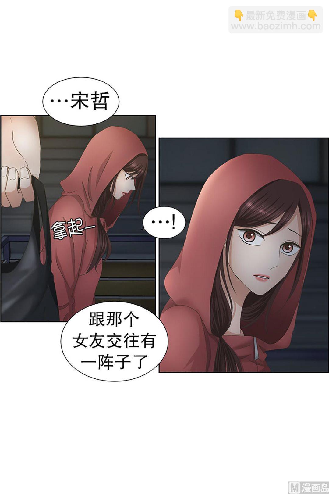 《现在是37点2摄氏度》25如果我们（25） 第5页