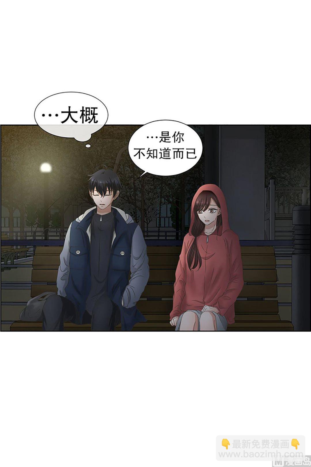 《现在是37点2摄氏度》25如果我们（25） 第6页