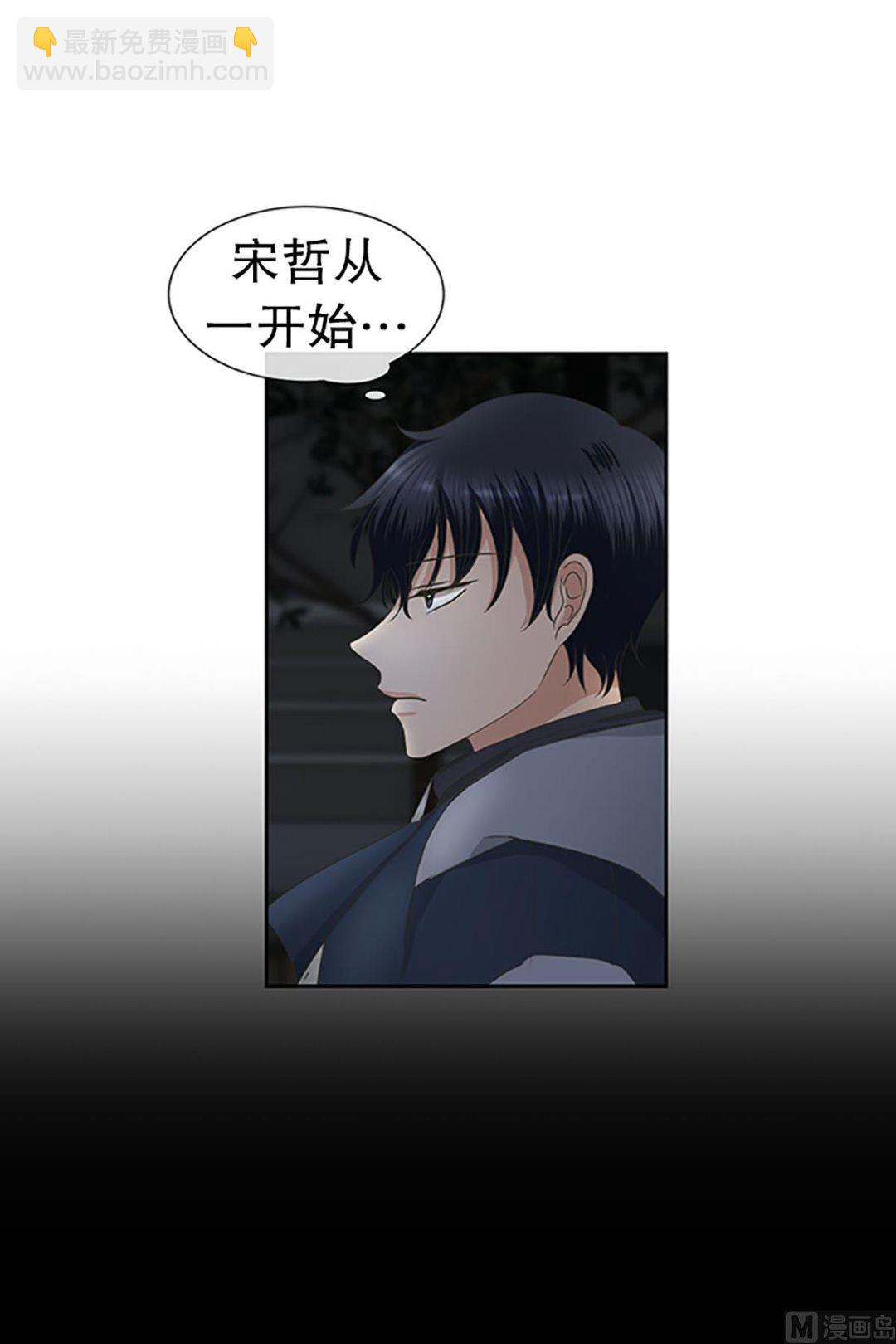 《现在是37点2摄氏度》25如果我们（25） 第7页