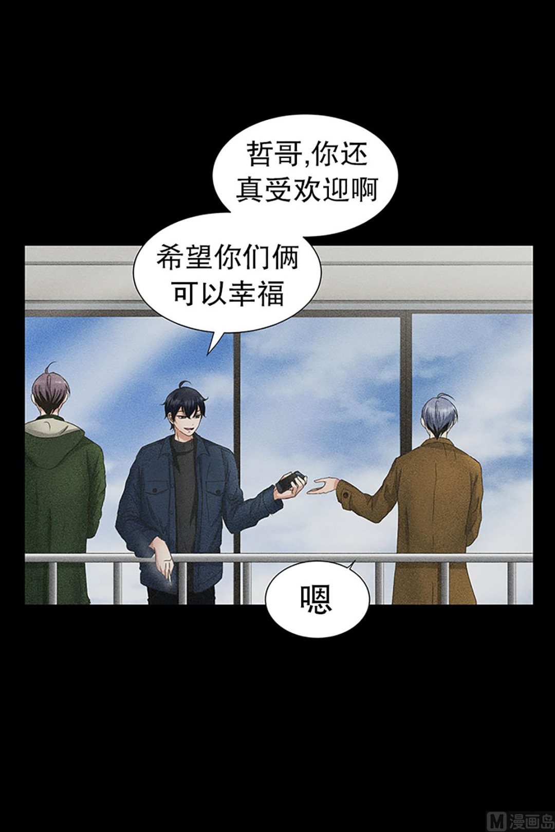《现在是37点2摄氏度》25如果我们（25） 第9页