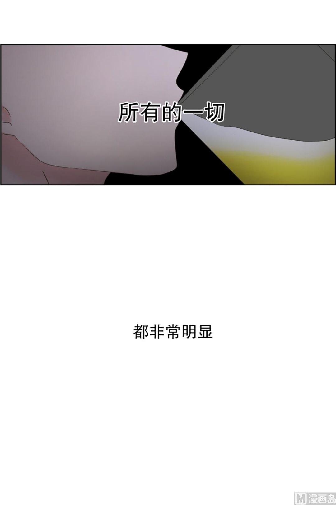 《现在是37点2摄氏度》32如果我们（32） 第10页