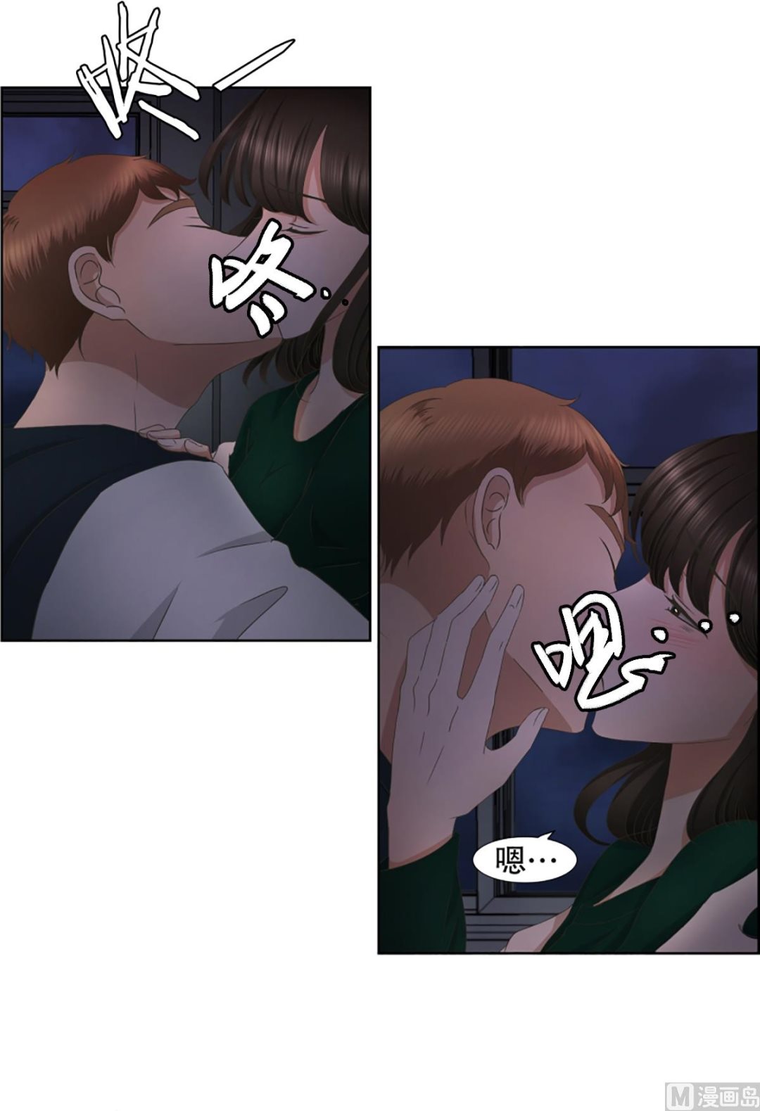 《现在是37点2摄氏度》32如果我们（32） 第11页