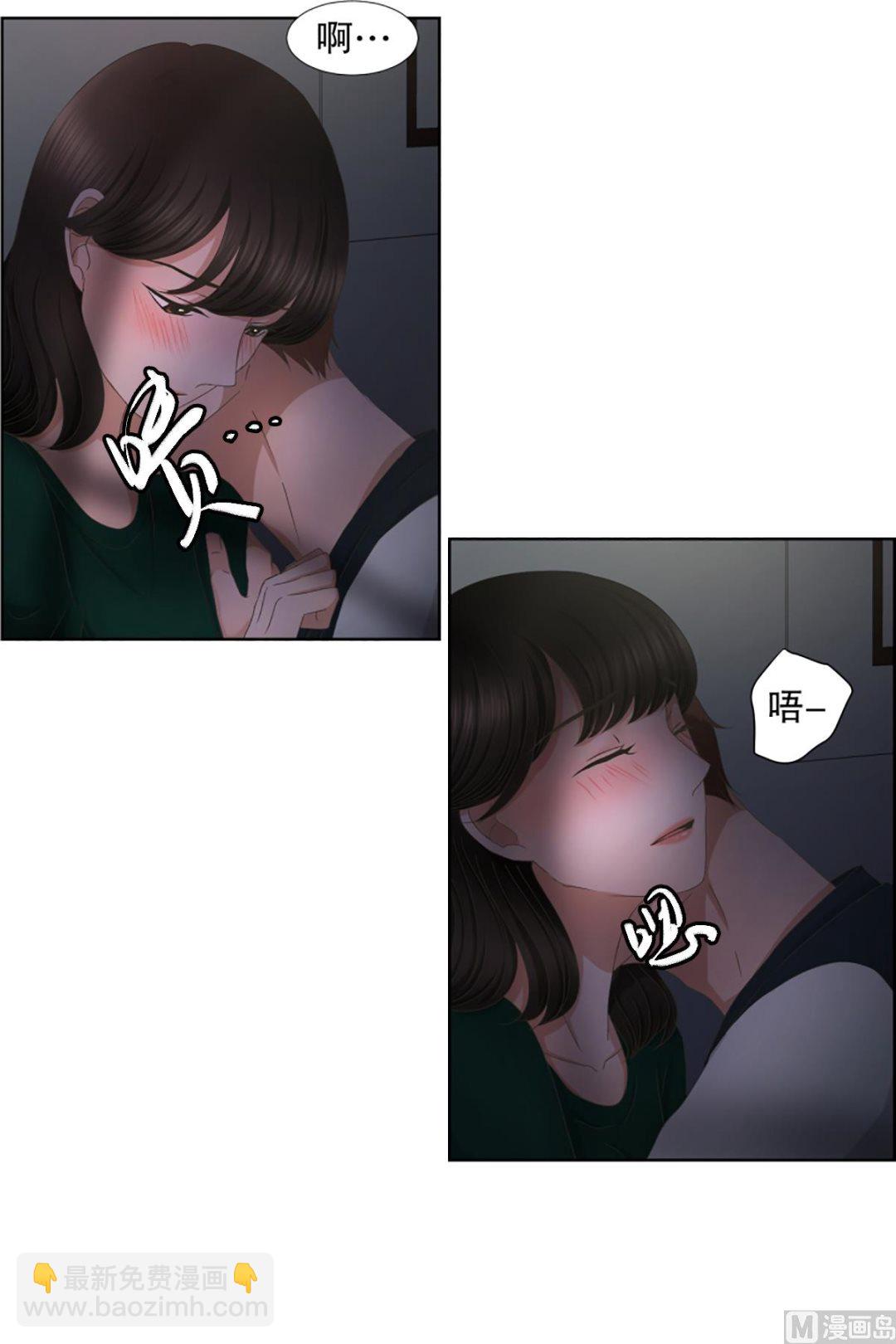 《现在是37点2摄氏度》32如果我们（32） 第13页