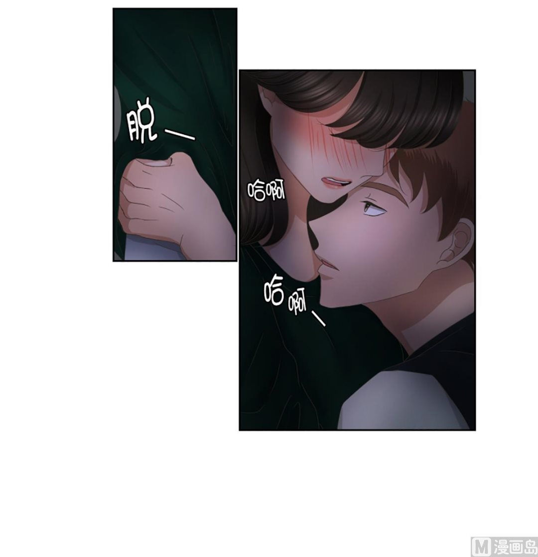 《现在是37点2摄氏度》32如果我们（32） 第14页