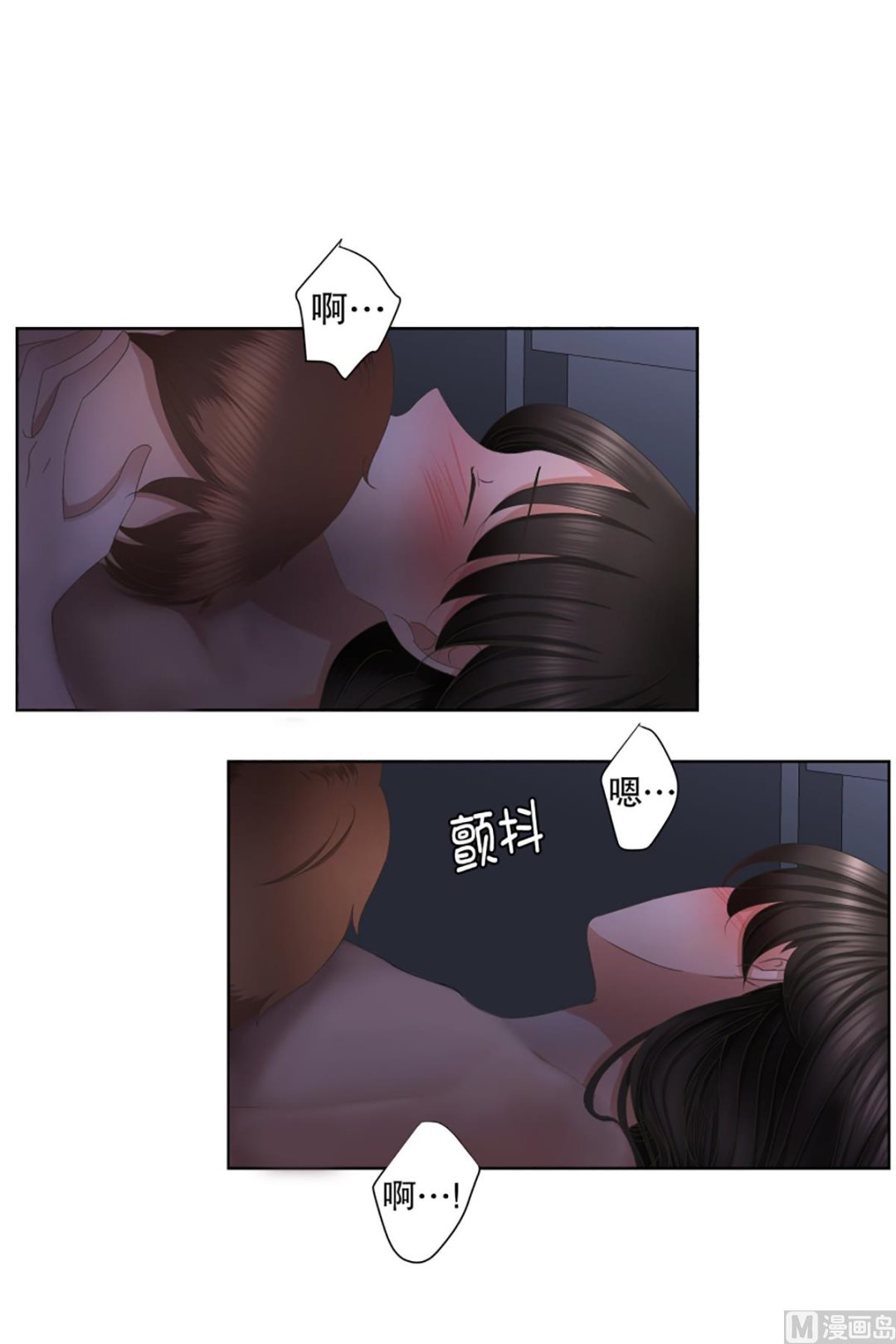 《现在是37点2摄氏度》32如果我们（32） 第16页