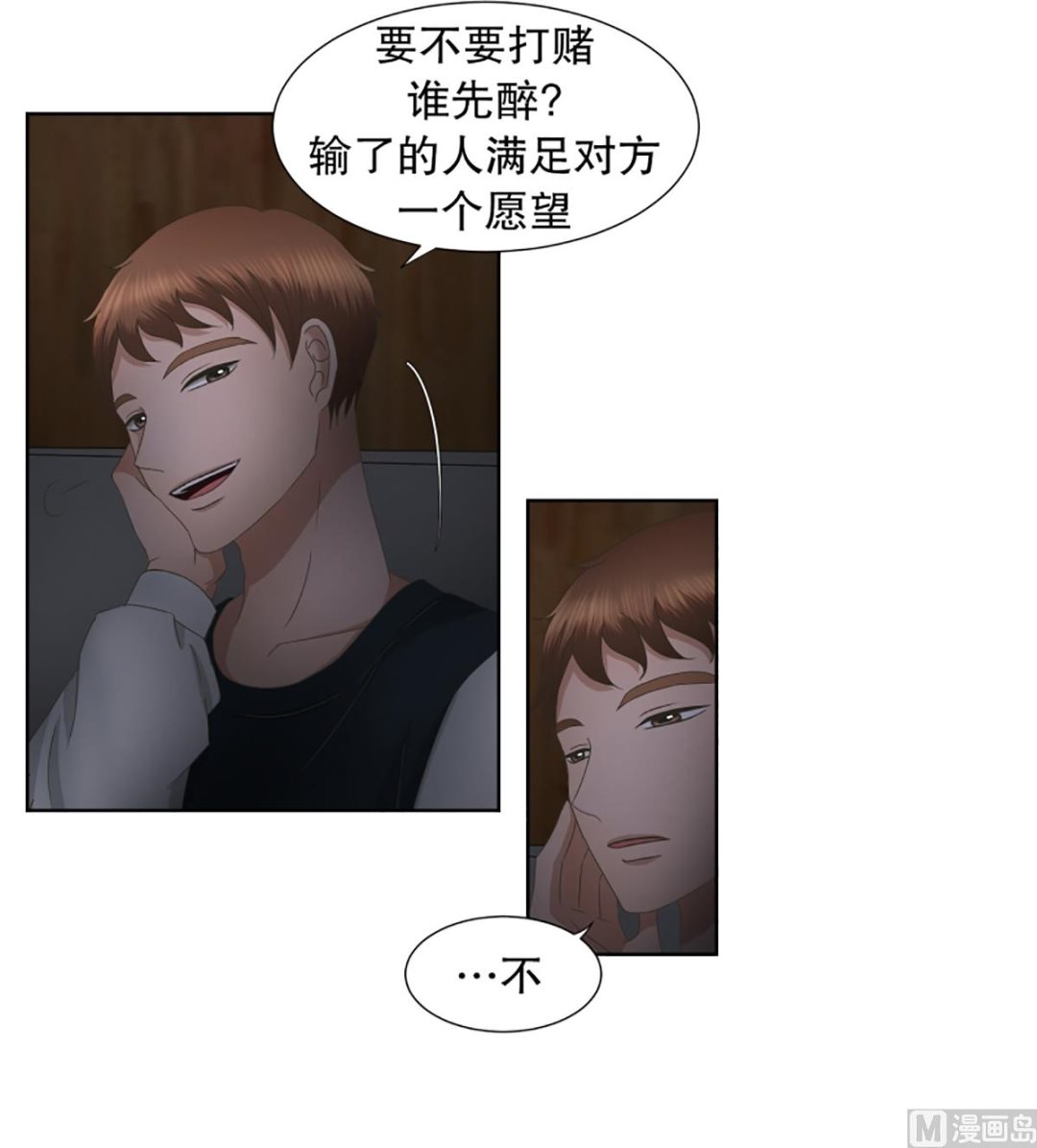 《现在是37点2摄氏度》32如果我们（32） 第2页