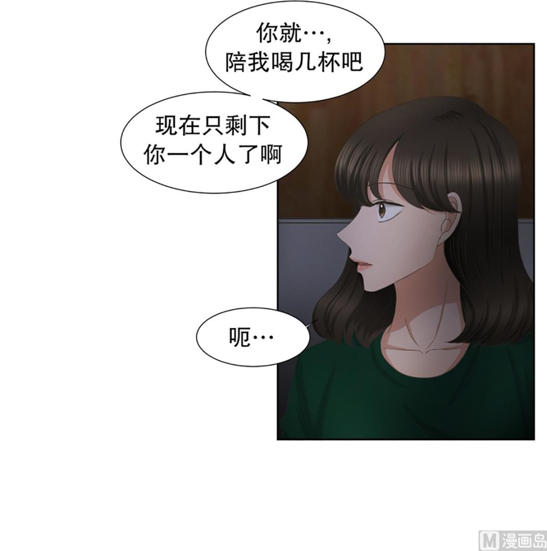 《现在是37点2摄氏度》32如果我们（32） 第3页