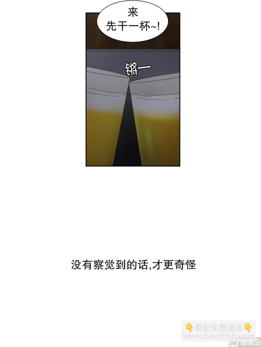 《现在是37点2摄氏度》32如果我们（32） 第5页