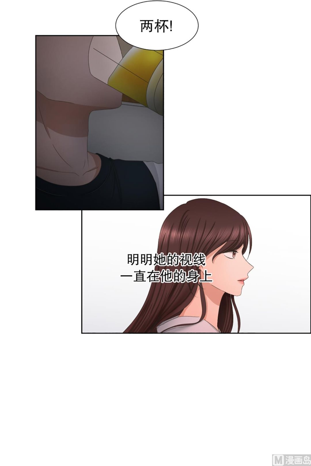 《现在是37点2摄氏度》32如果我们（32） 第6页