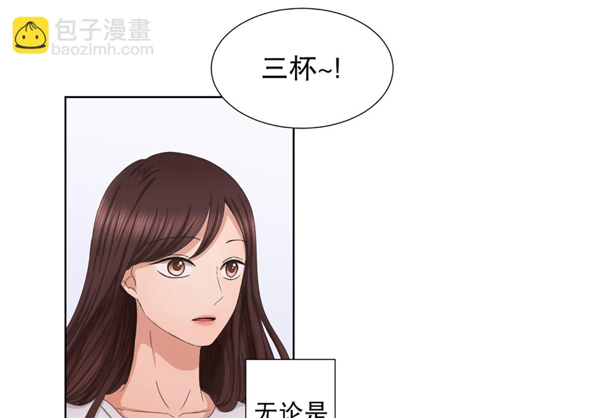 《现在是37点2摄氏度》32如果我们（32） 第7页