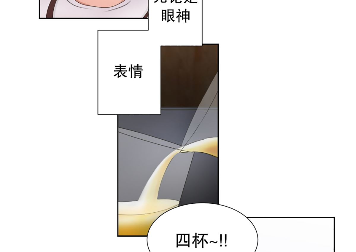 《现在是37点2摄氏度》32如果我们（32） 第8页