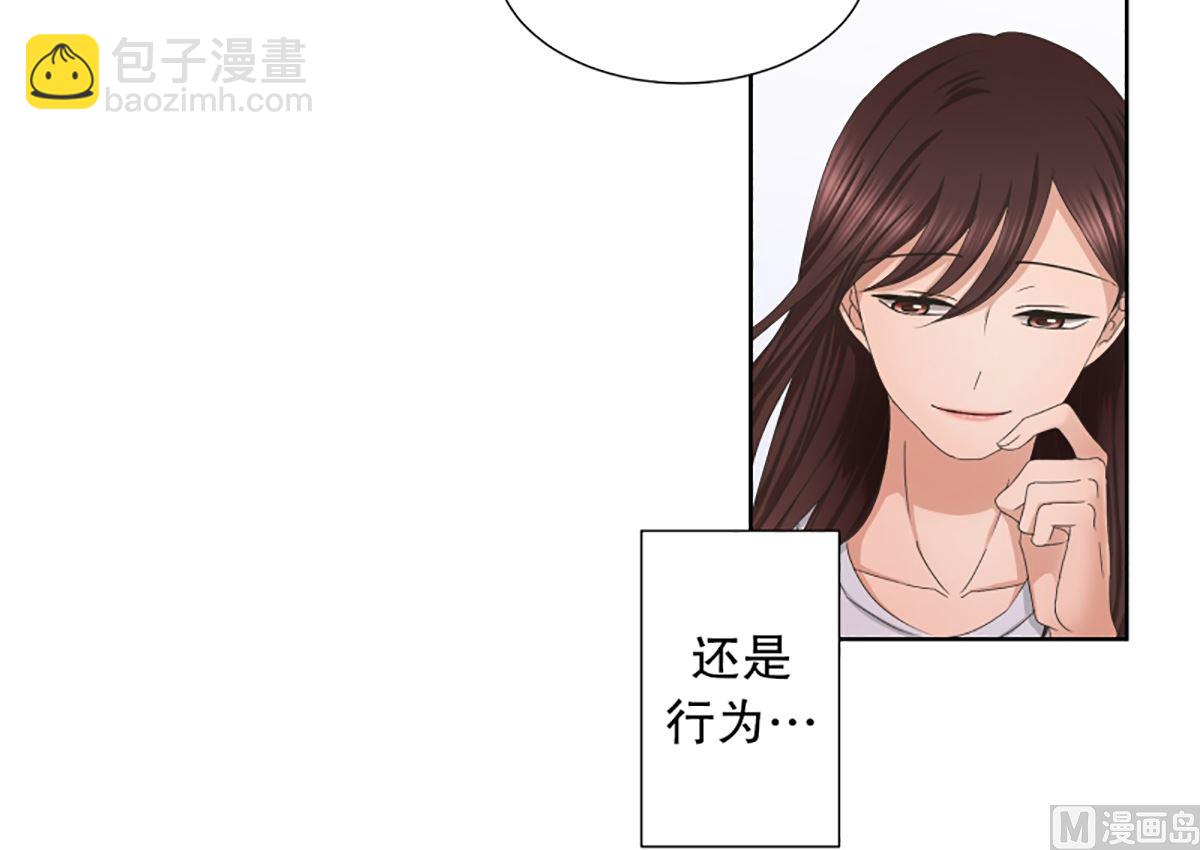 《现在是37点2摄氏度》32如果我们（32） 第9页