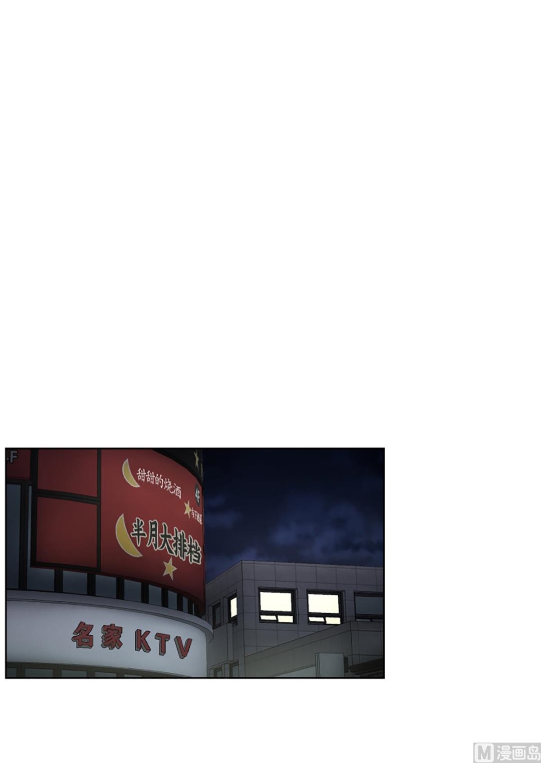 《现在是37点2摄氏度》31如果我们（31） 第11页