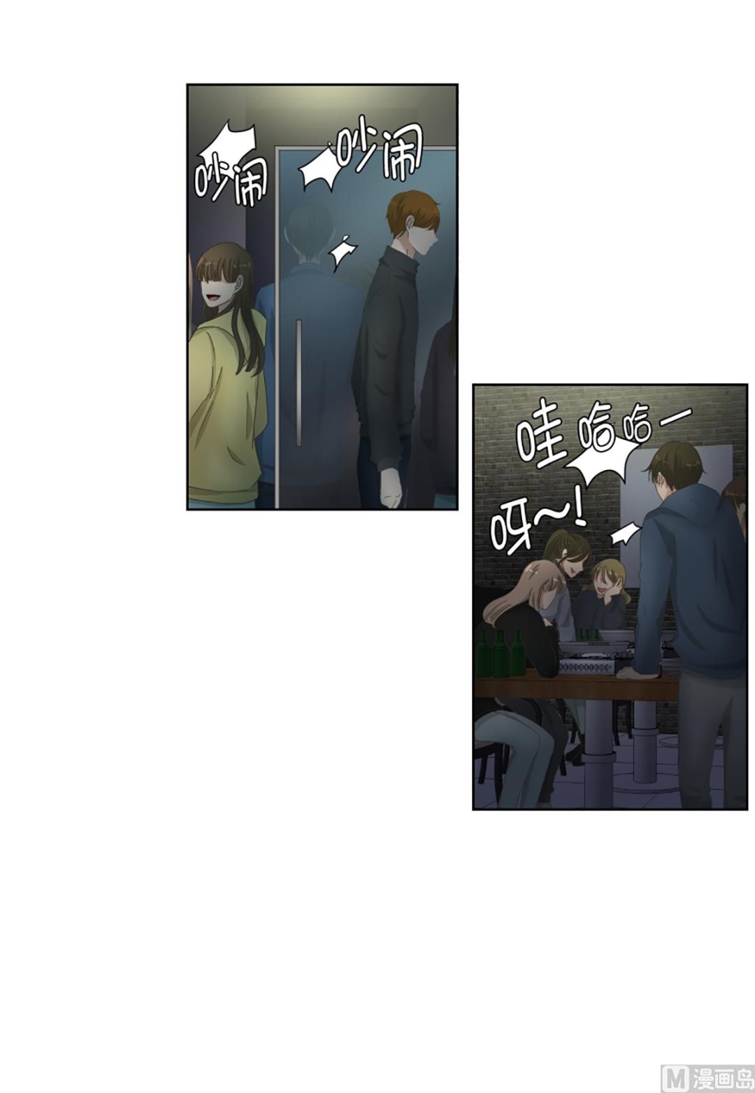 《现在是37点2摄氏度》31如果我们（31） 第12页