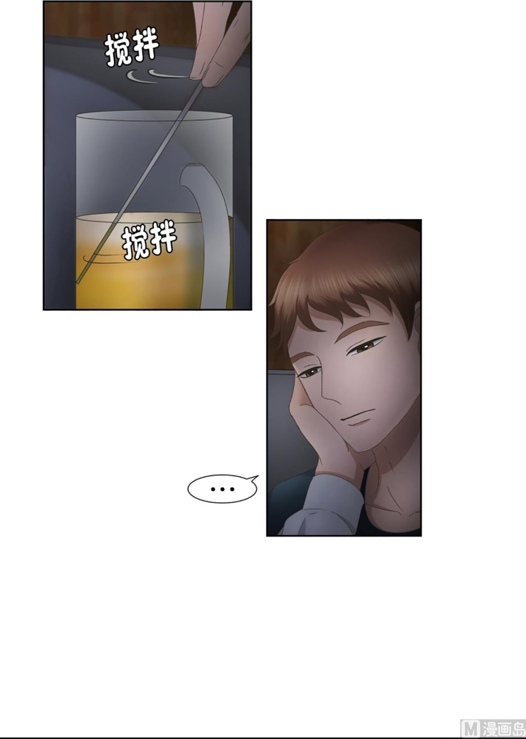 《现在是37点2摄氏度》31如果我们（31） 第14页