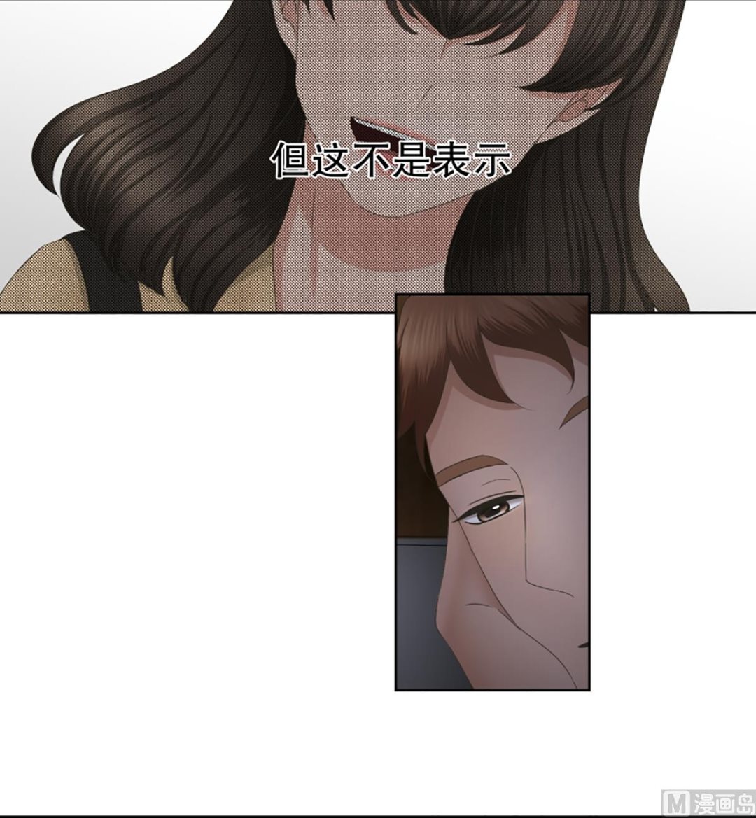 《现在是37点2摄氏度》31如果我们（31） 第15页