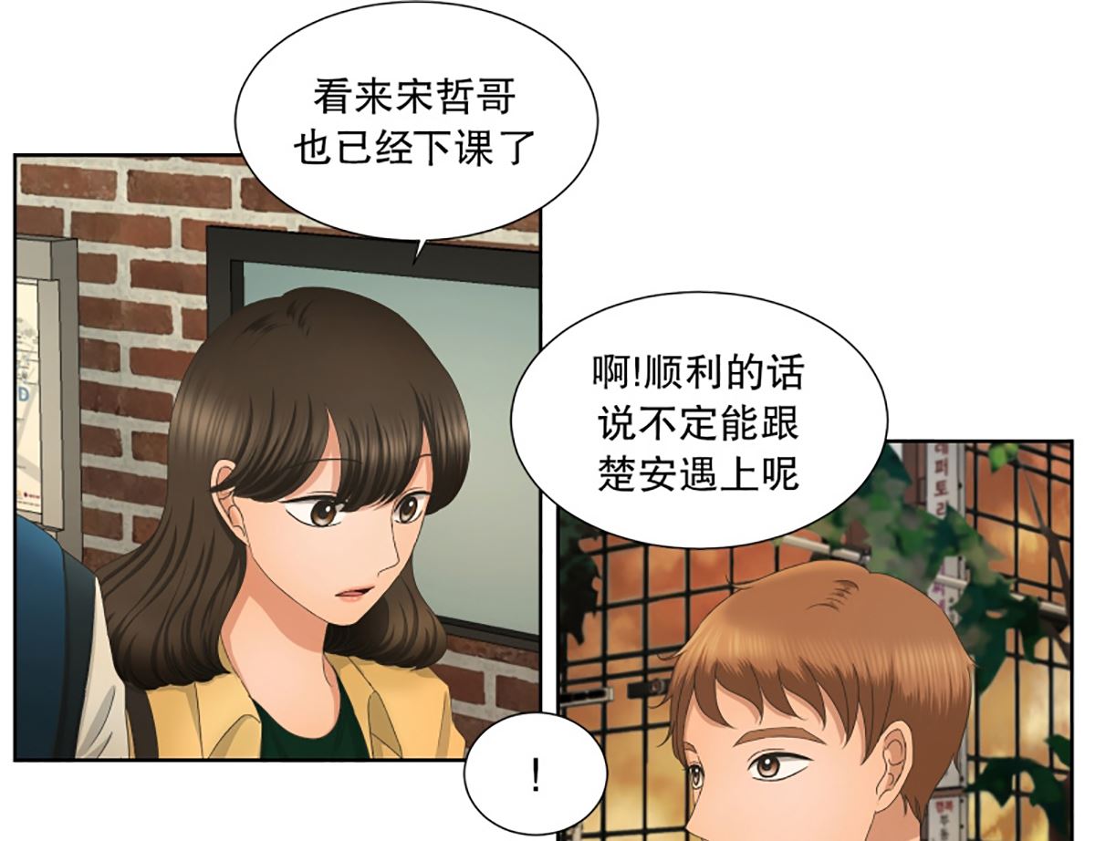 《现在是37点2摄氏度》31如果我们（31） 第2页