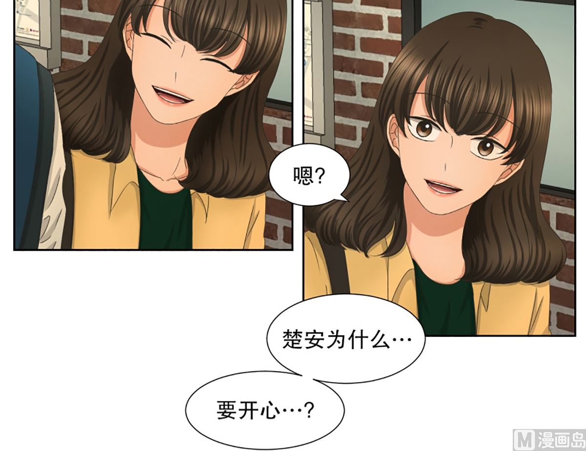《现在是37点2摄氏度》31如果我们（31） 第4页