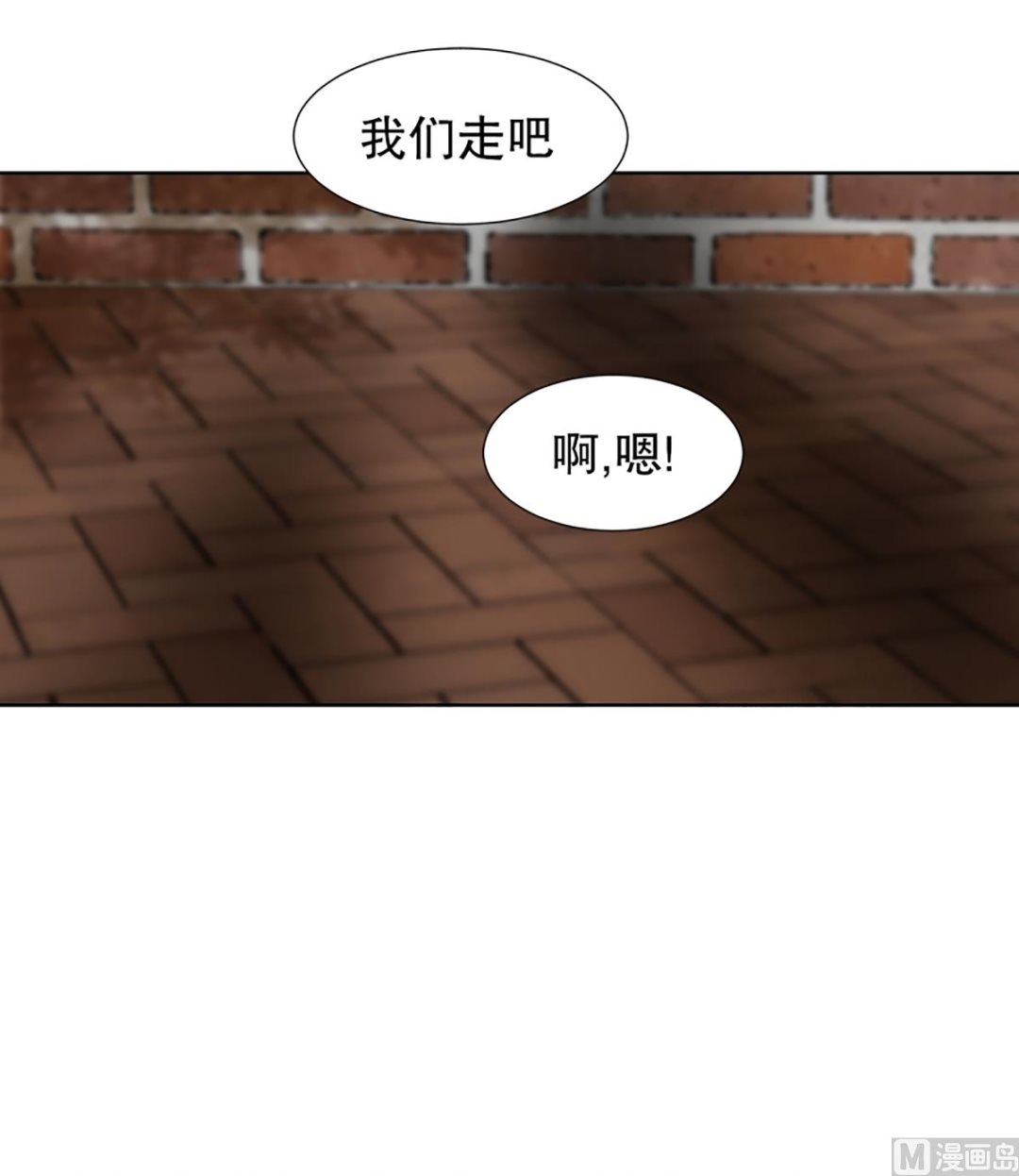 《现在是37点2摄氏度》31如果我们（31） 第9页