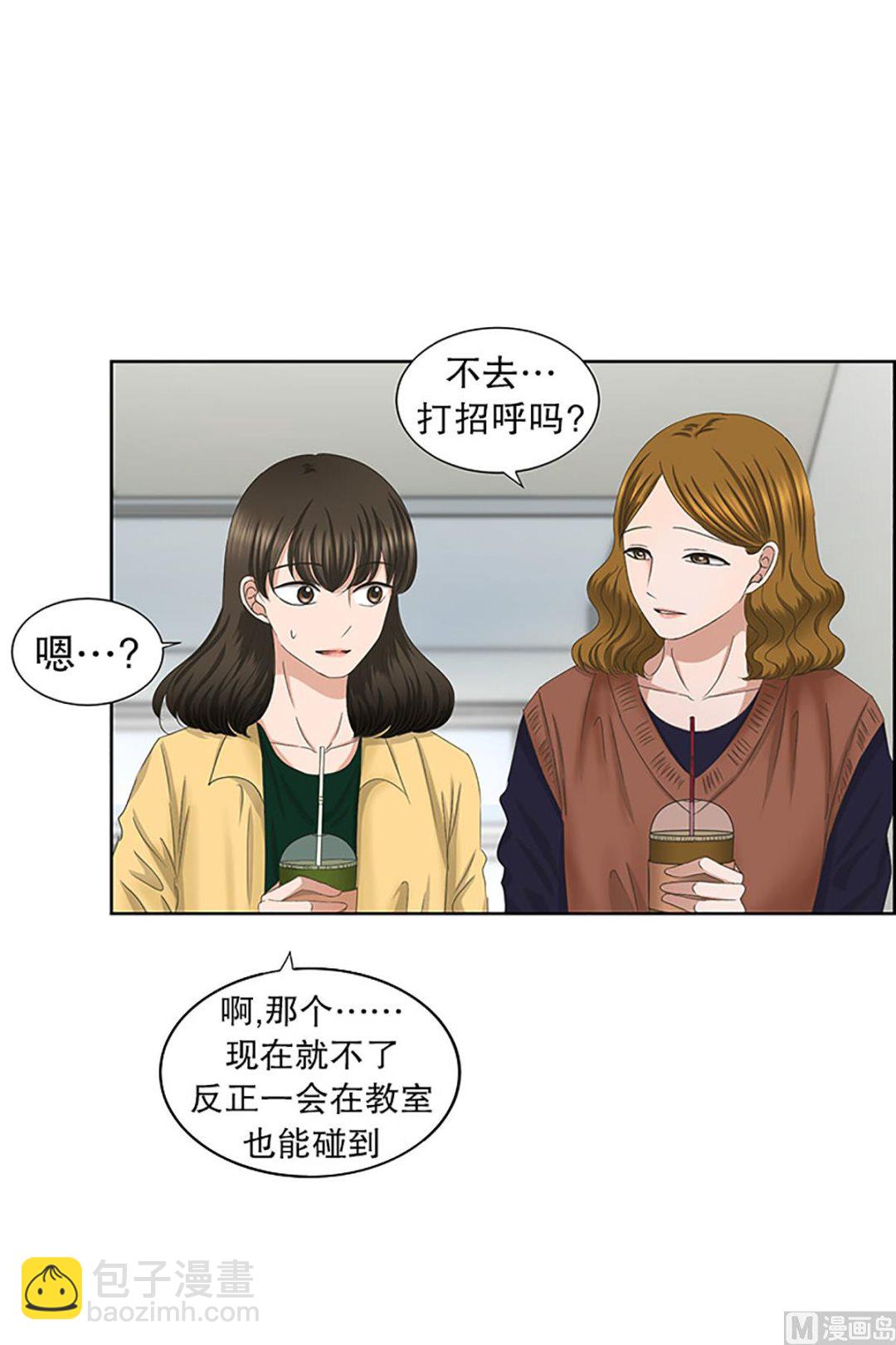 《现在是37点2摄氏度》29如果我们（29） 第11页