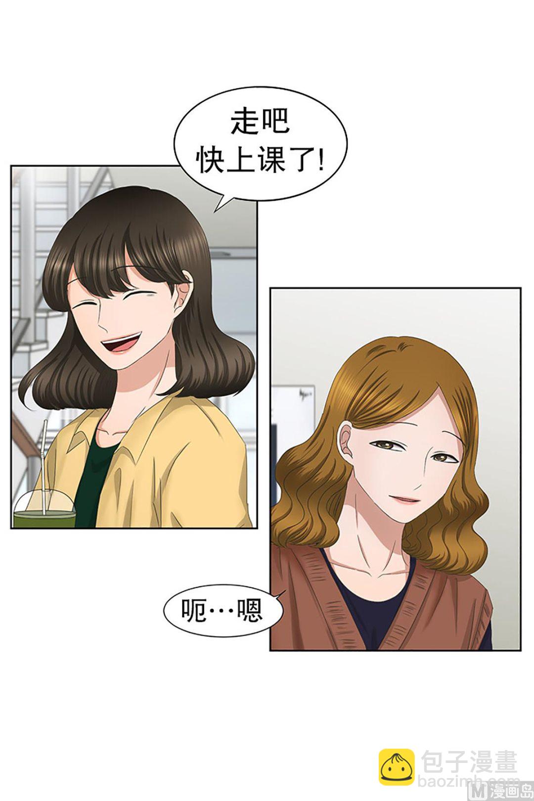 《现在是37点2摄氏度》29如果我们（29） 第12页