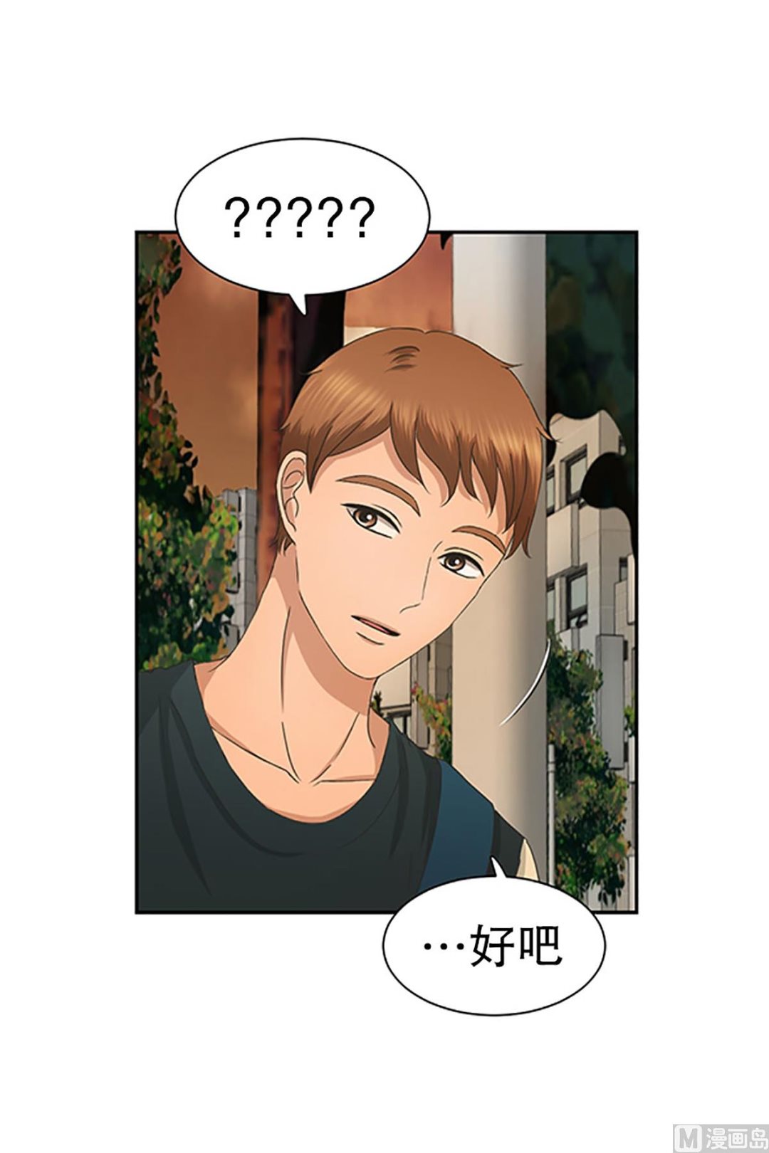 《现在是37点2摄氏度》29如果我们（29） 第22页