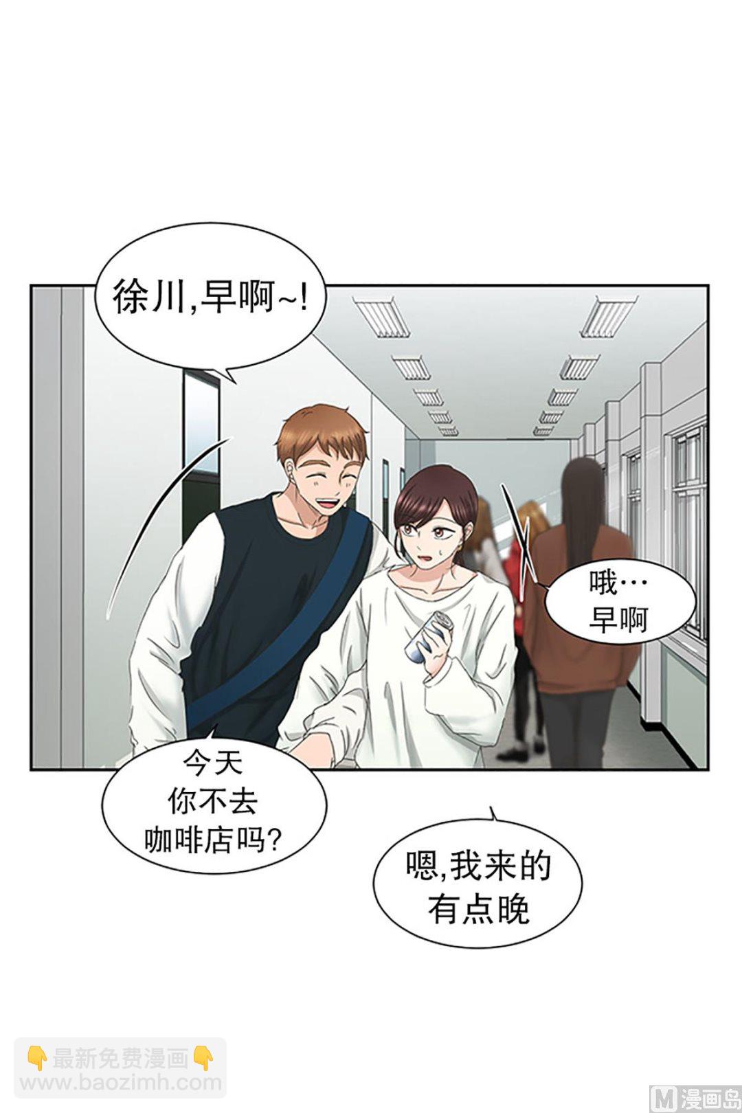 《现在是37点2摄氏度》29如果我们（29） 第2页
