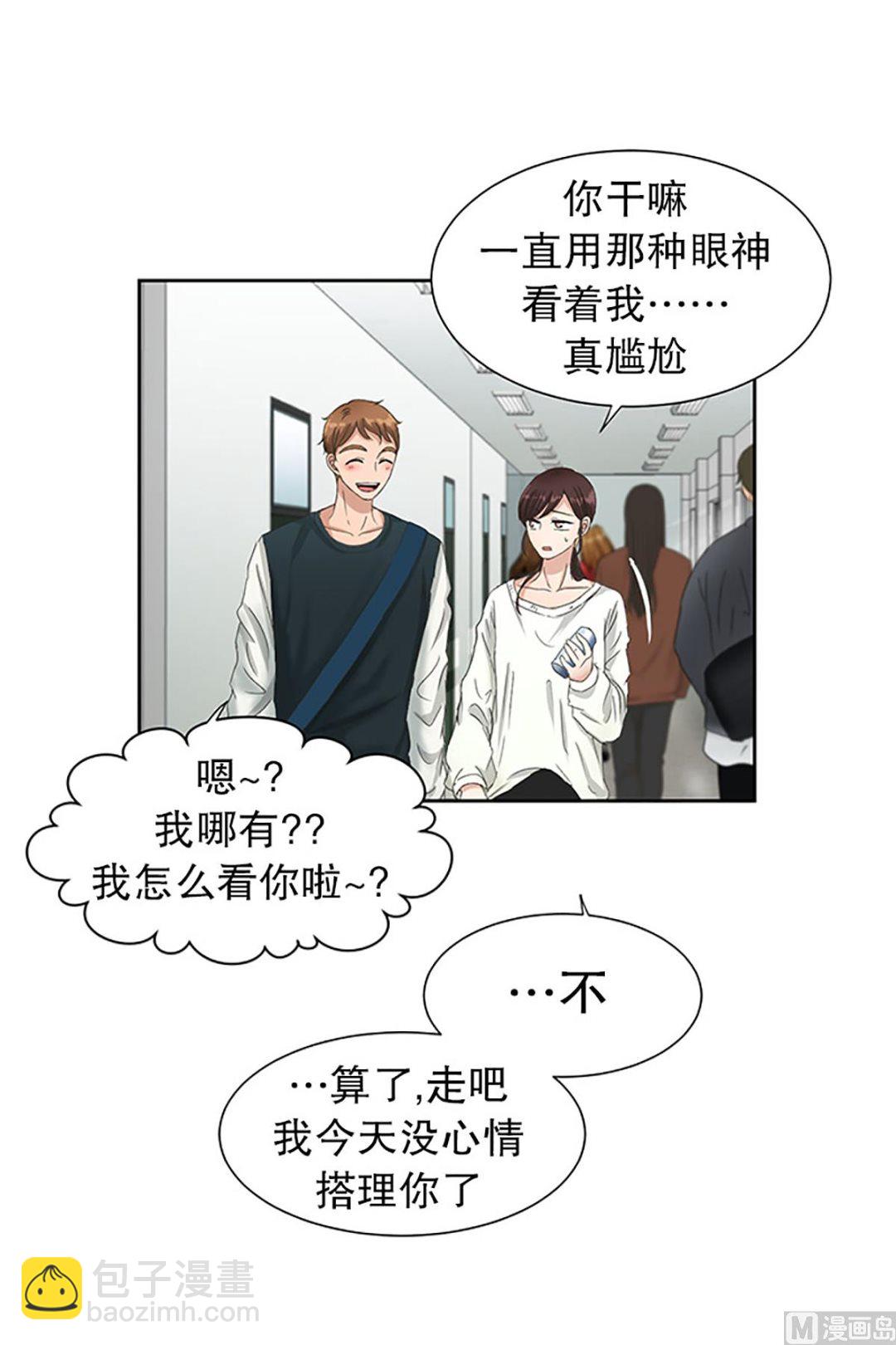 《现在是37点2摄氏度》29如果我们（29） 第5页
