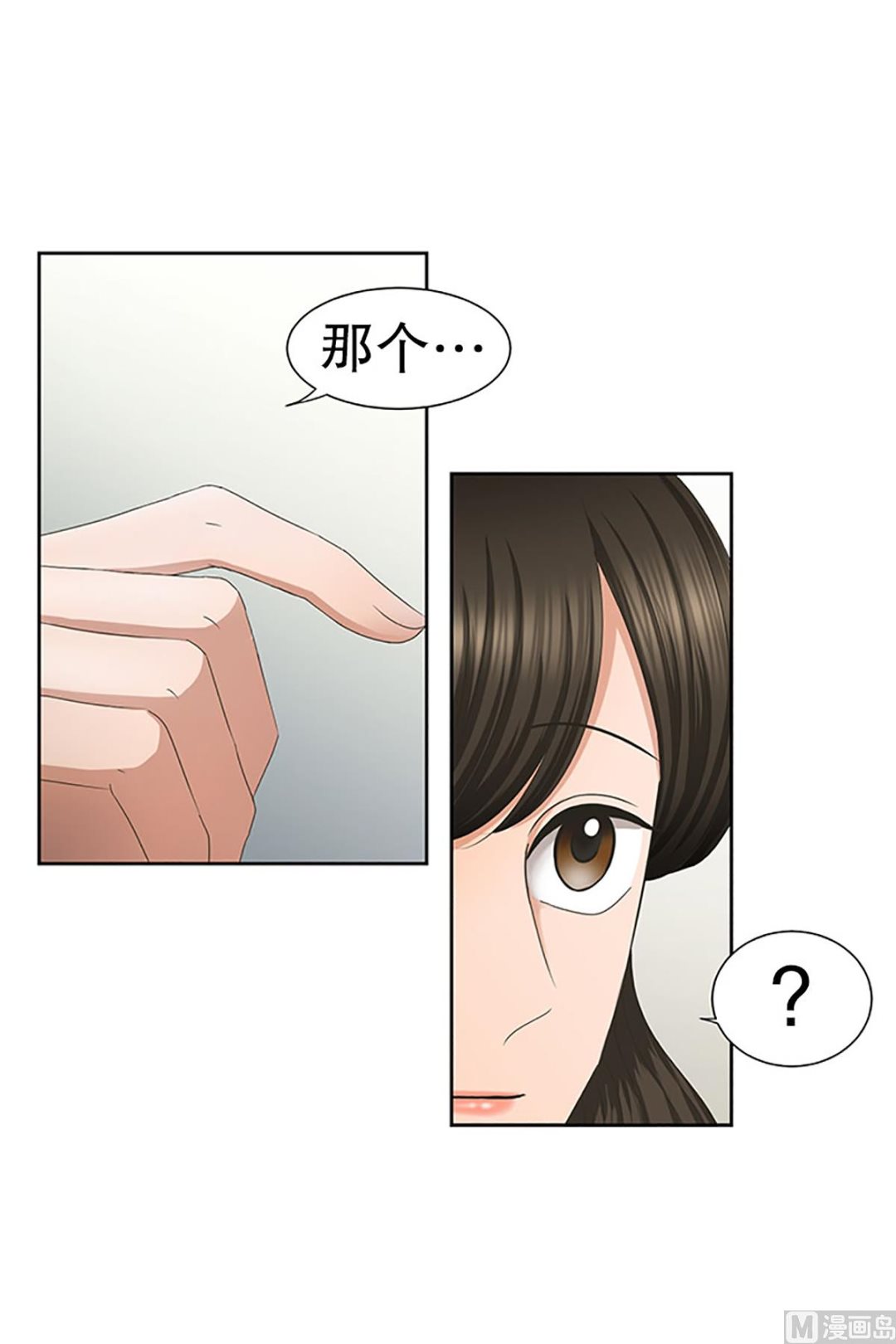 《现在是37点2摄氏度》29如果我们（29） 第8页
