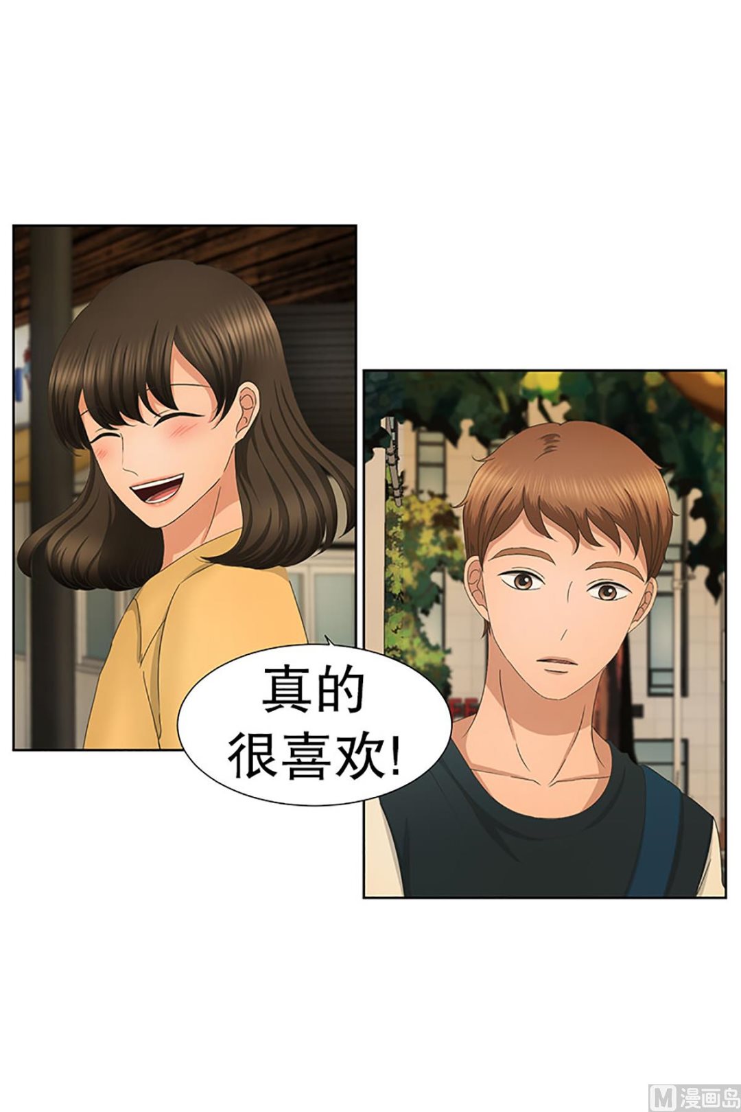《现在是37点2摄氏度》30如果我们（30） 第10页