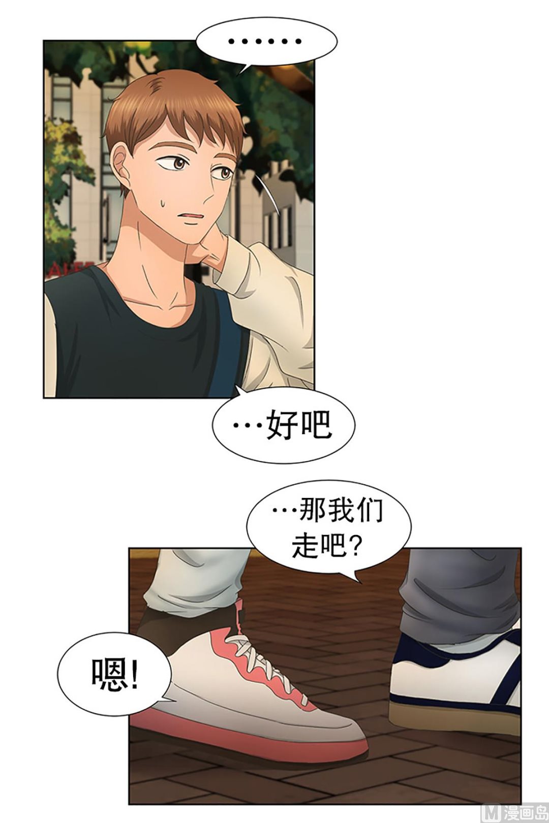 《现在是37点2摄氏度》30如果我们（30） 第11页