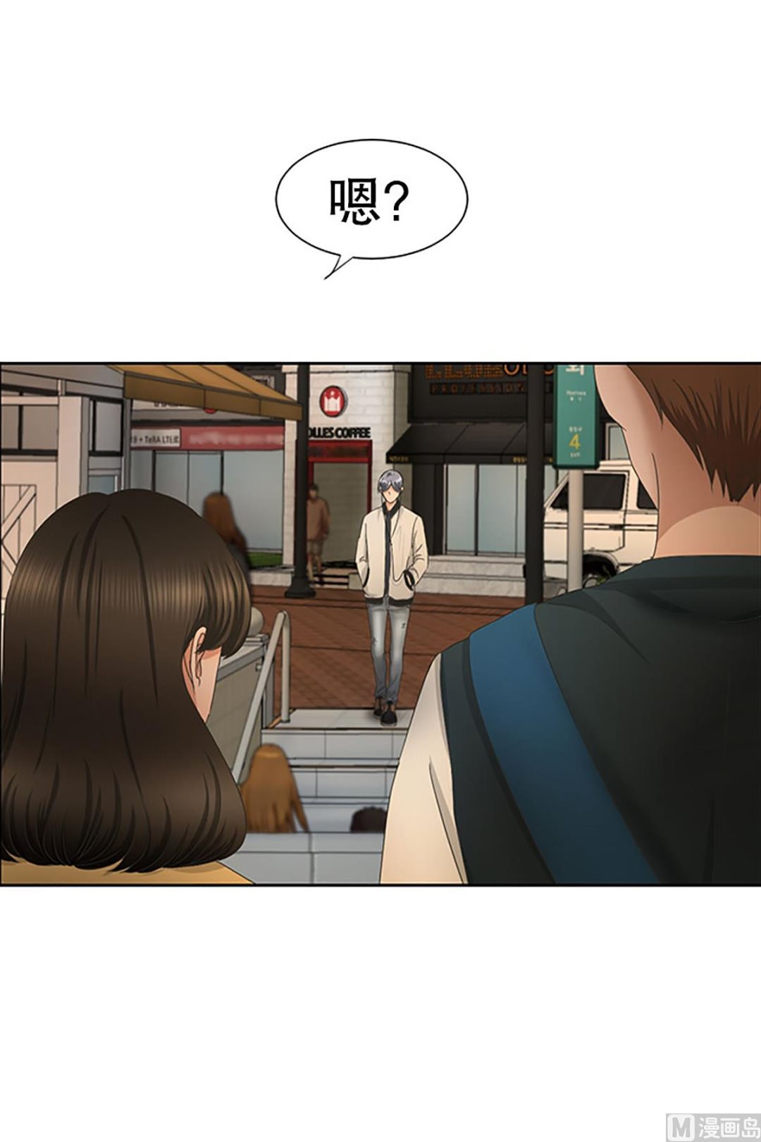 《现在是37点2摄氏度》30如果我们（30） 第17页