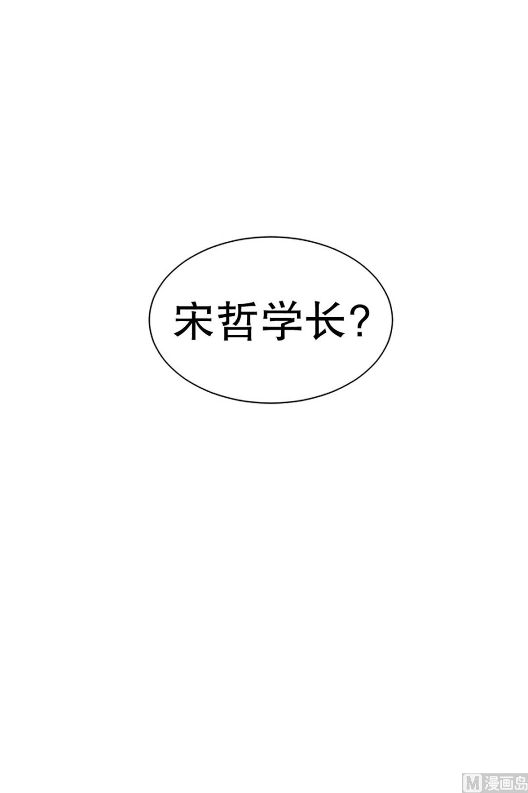 《现在是37点2摄氏度》30如果我们（30） 第18页