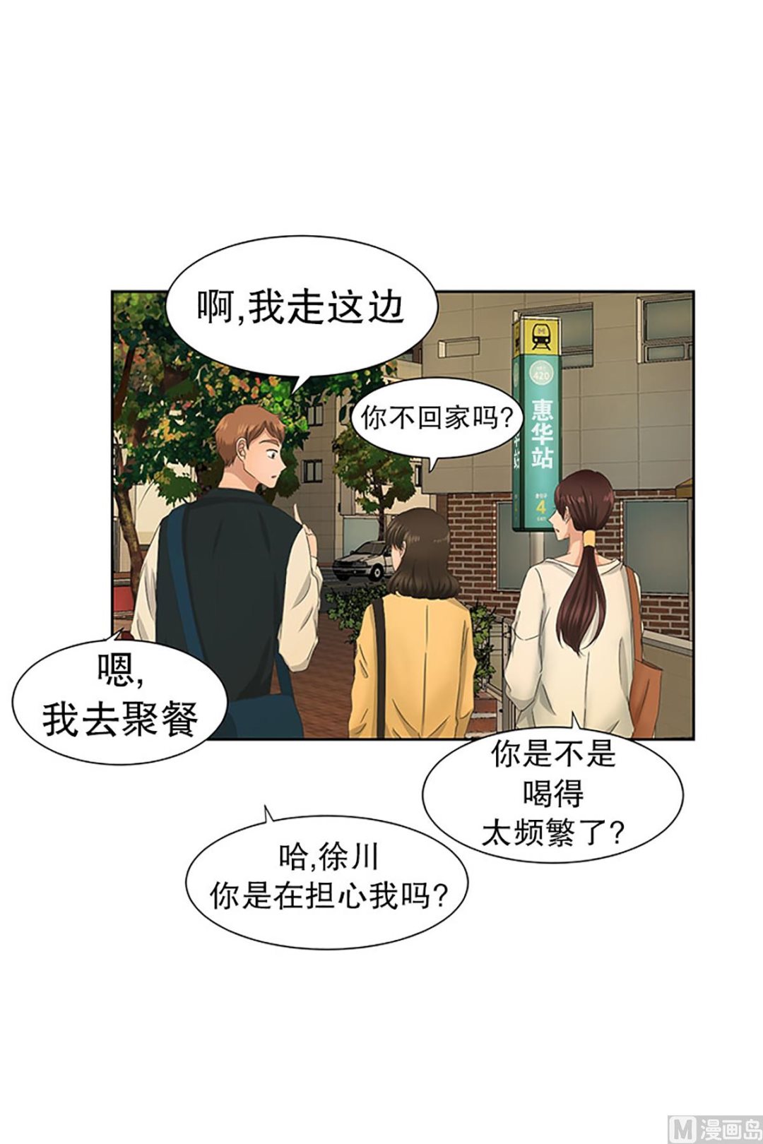 《现在是37点2摄氏度》30如果我们（30） 第1页