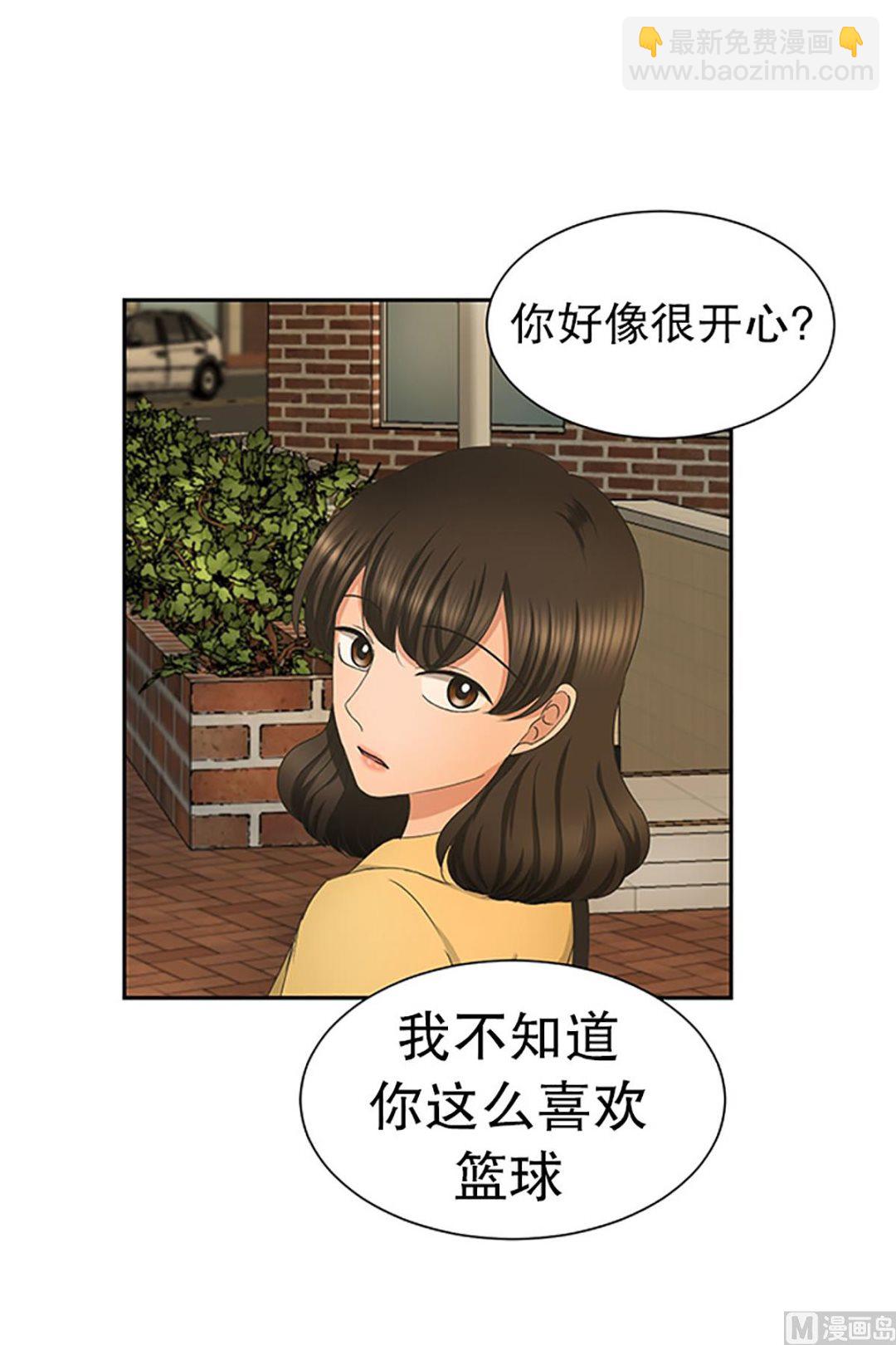 《现在是37点2摄氏度》30如果我们（30） 第7页