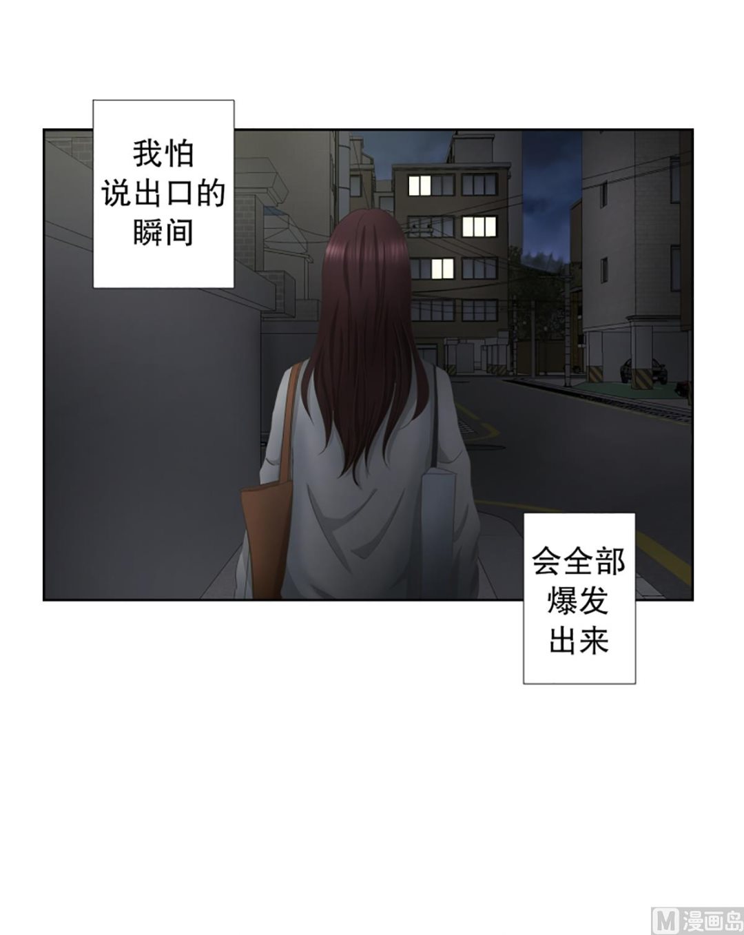 《现在是37点2摄氏度》36如果我们（36） 第10页