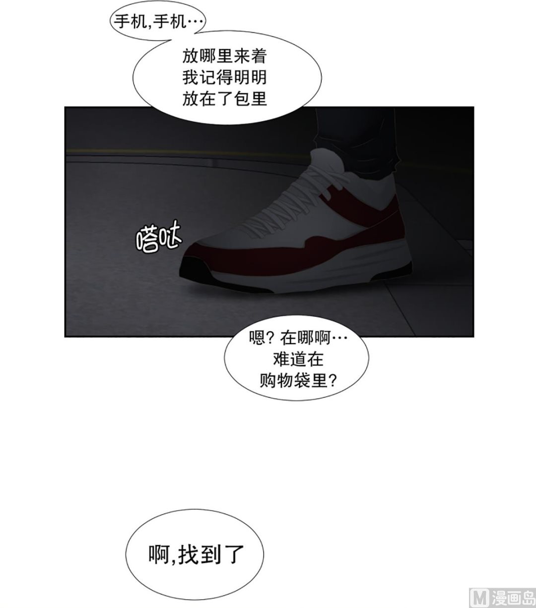 《现在是37点2摄氏度》36如果我们（36） 第13页