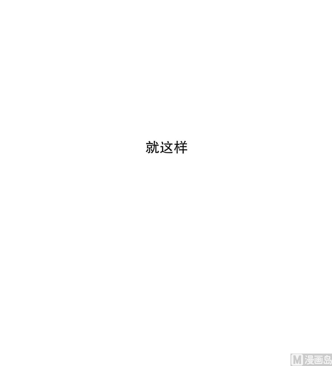 《现在是37点2摄氏度》36如果我们（36） 第6页