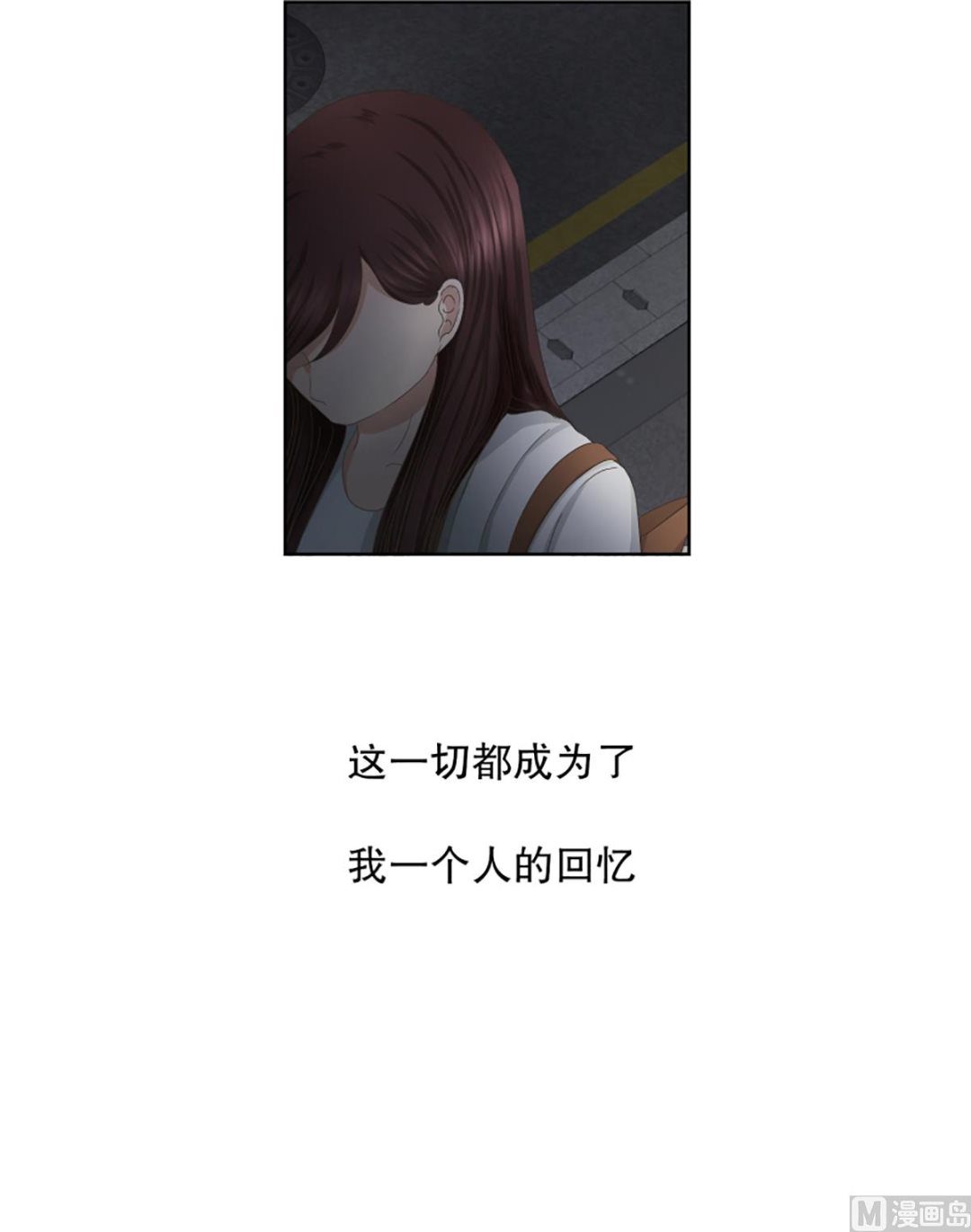 《现在是37点2摄氏度》36如果我们（36） 第7页