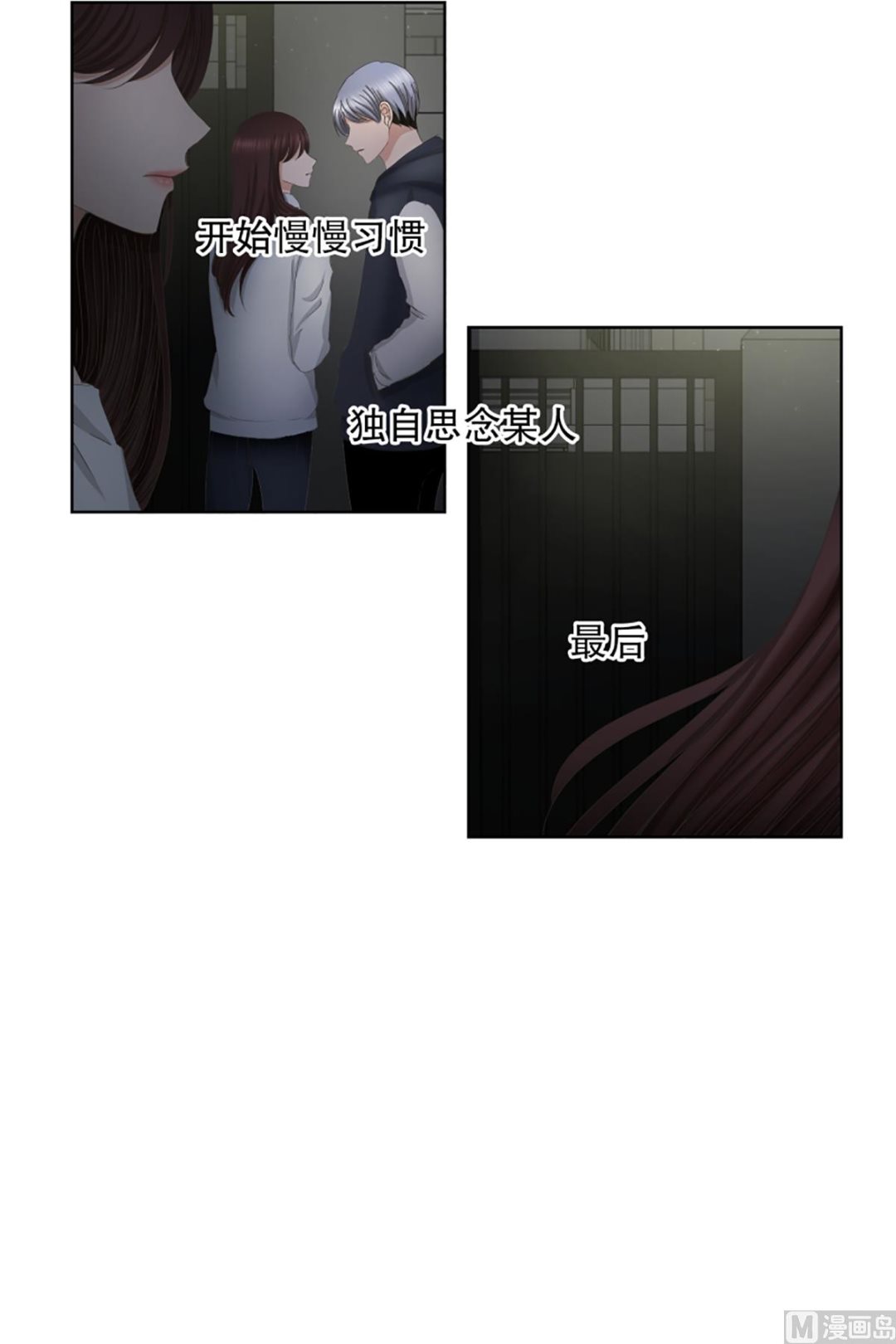 《现在是37点2摄氏度》36如果我们（36） 第8页