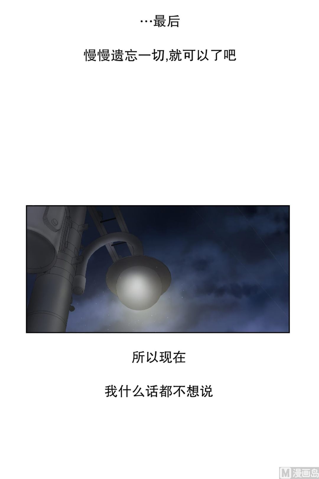 《现在是37点2摄氏度》36如果我们（36） 第9页