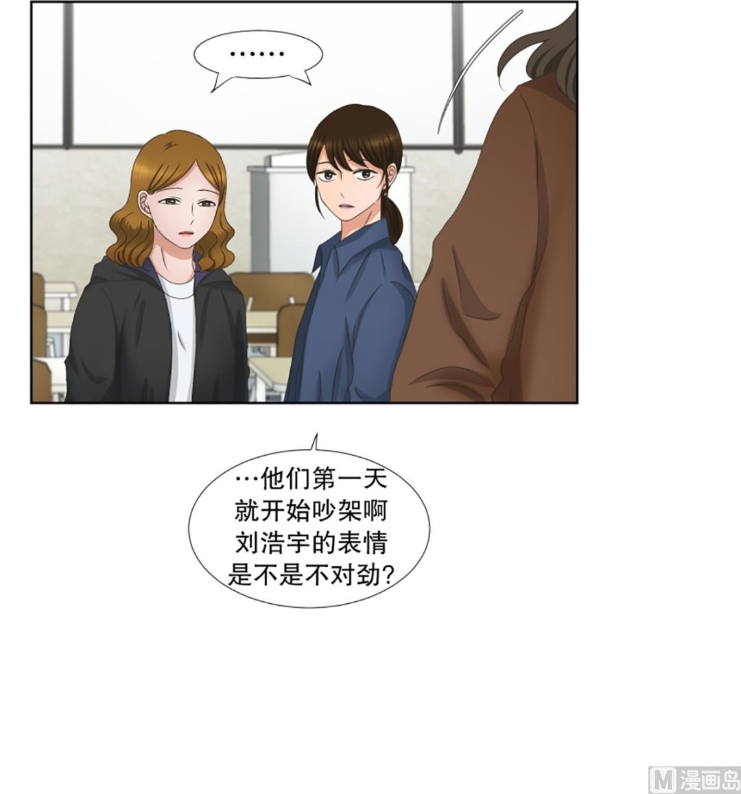 《现在是37点2摄氏度》33如果我们（33） 第16页