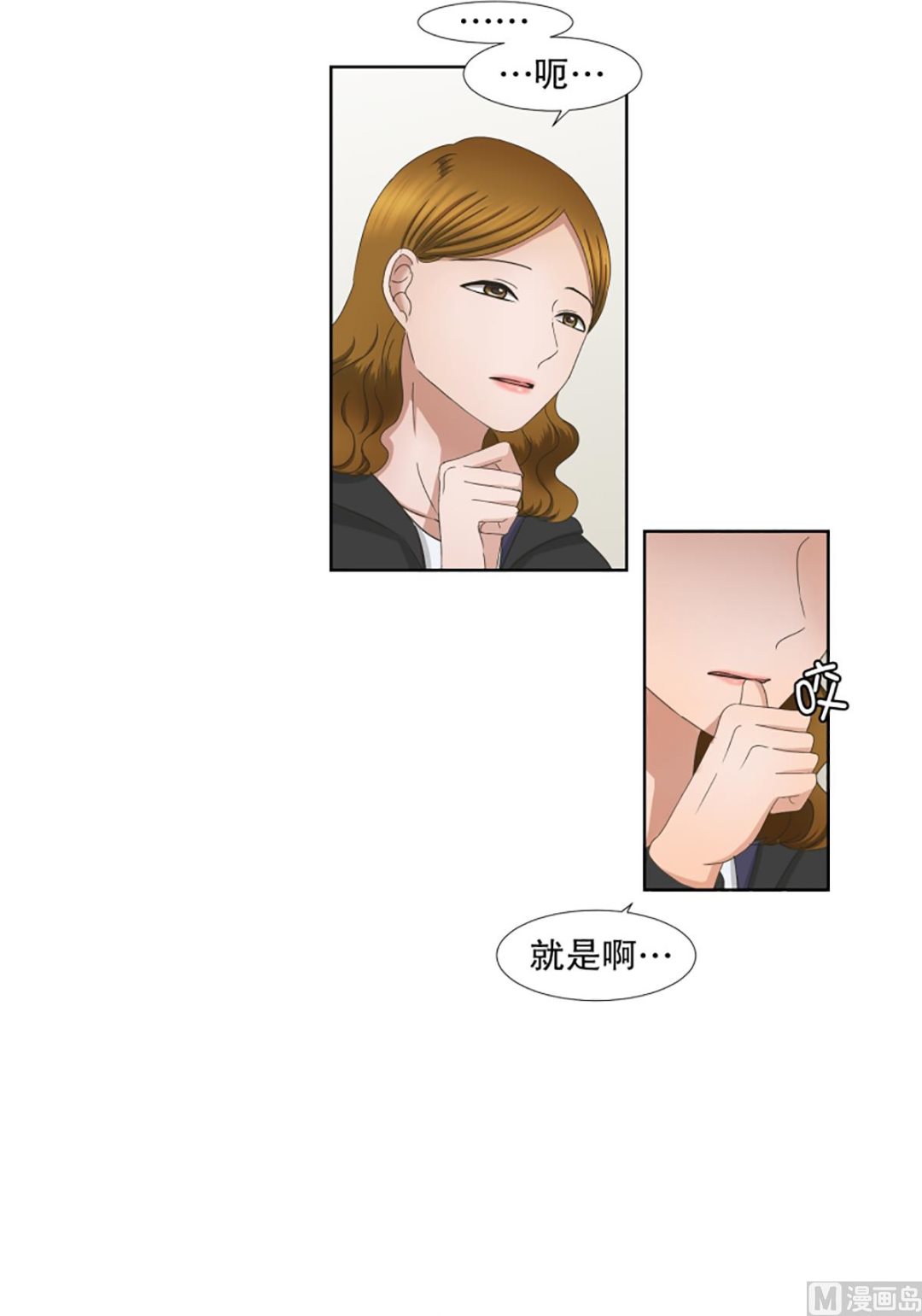 《现在是37点2摄氏度》33如果我们（33） 第17页