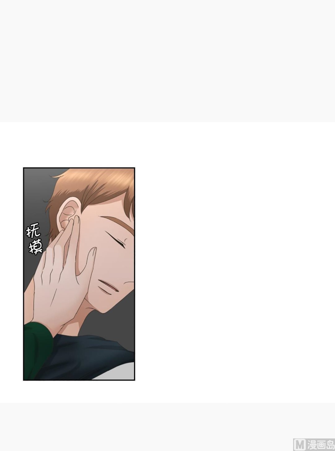 《现在是37点2摄氏度》33如果我们（33） 第5页