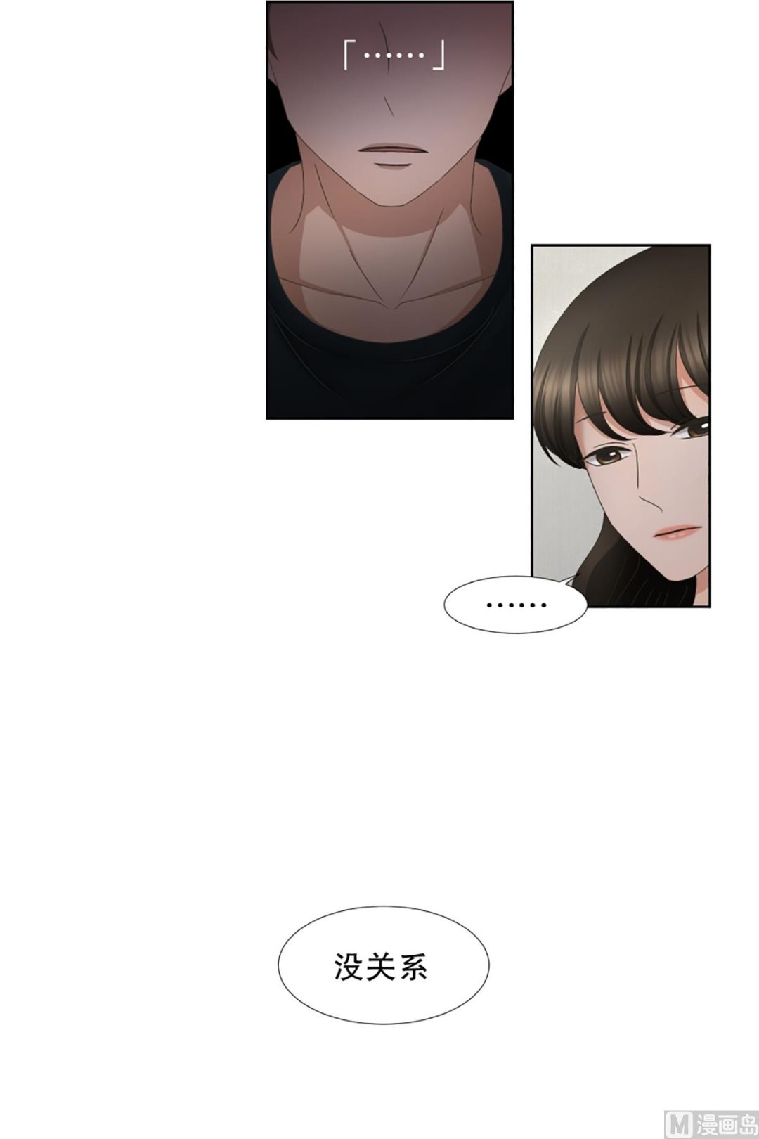 《现在是37点2摄氏度》33如果我们（33） 第6页