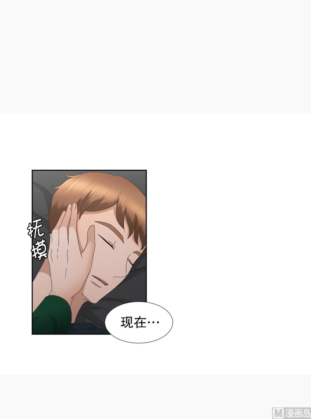 《现在是37点2摄氏度》33如果我们（33） 第7页