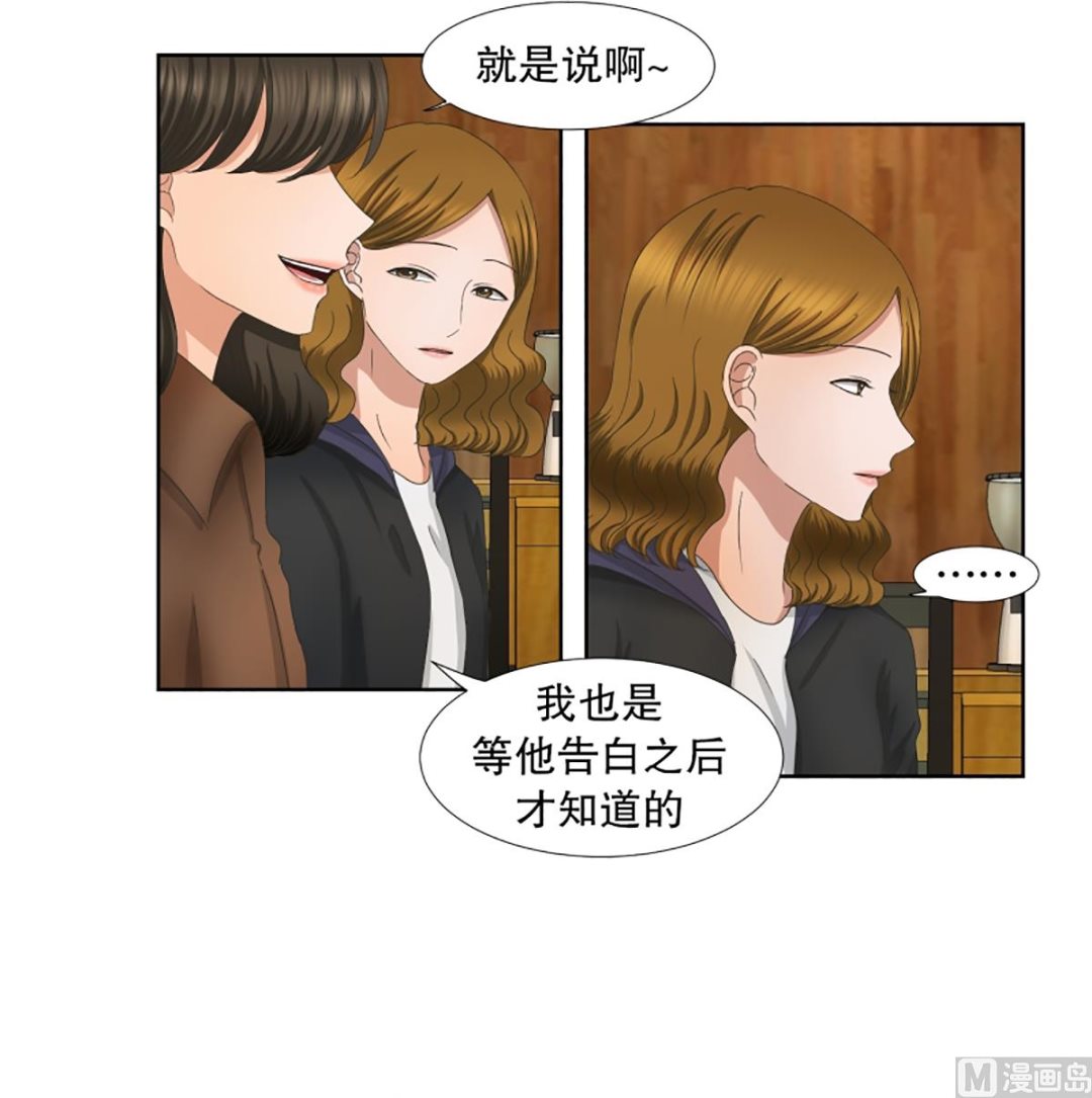 《现在是37点2摄氏度》35如果我们（35） 第12页