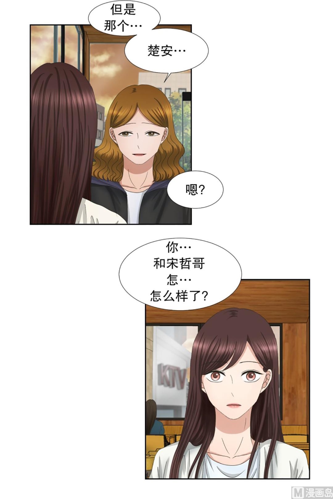 《现在是37点2摄氏度》35如果我们（35） 第13页