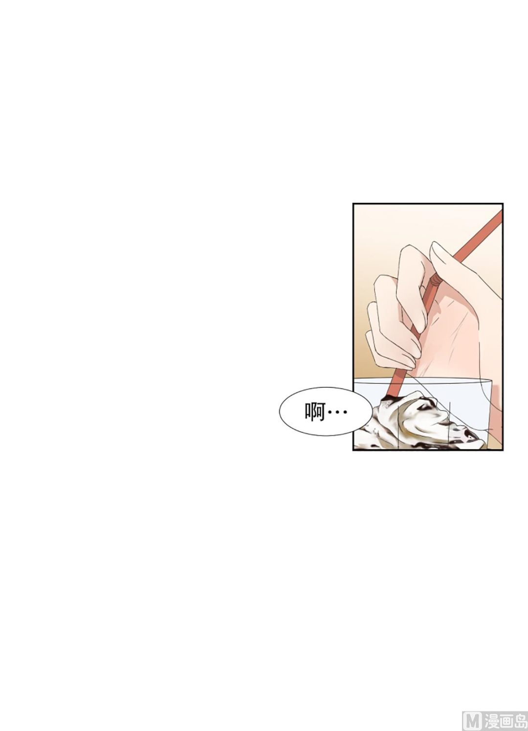 《现在是37点2摄氏度》35如果我们（35） 第14页